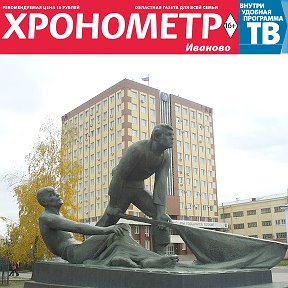 Фотография от Хронометр Иваново