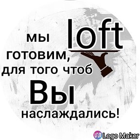 Фотография от Банкетный зал Loft медногорск