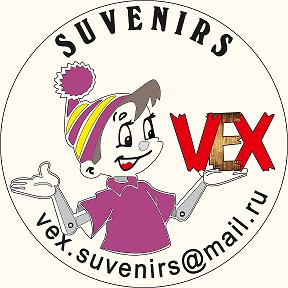 Фотография от VEX SUVENIRS Майкоп-Белореченск