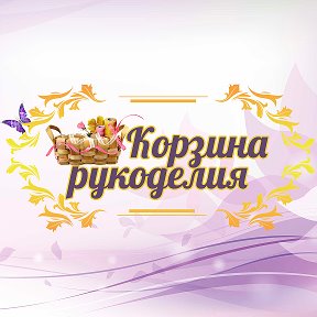 Фотография от Корзина рукоделия Кабошоны Ленты