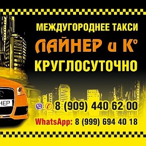 Фотография от Такси Таганрог Аэропорт1400-89094406200