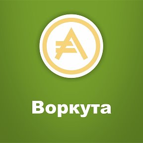 Фотография от АрхГражданКредит АКГ Воркута