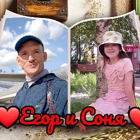 Фотография от Егор и София 👫 Емельянов ❤👨‍👧❤🌸👫🌸