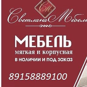 Фотография от Магазин Светлана