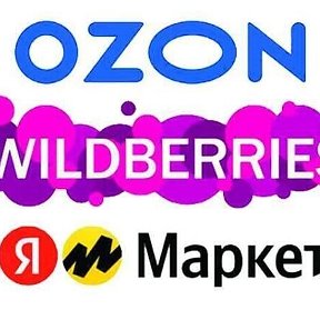 Фотография от OZON Суходольск Wildberries