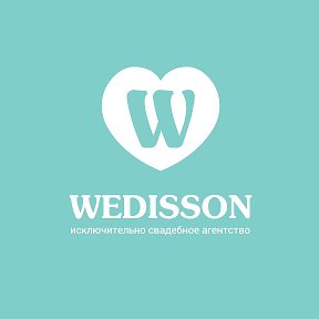 WEDISSON Свадебное агентство