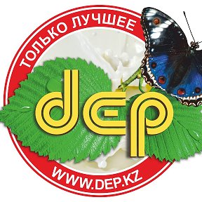 Фотография от Dep Company