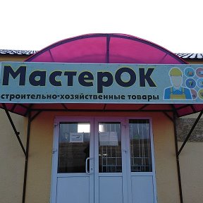 Фотография от Андрей МастероК