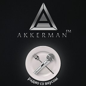 Фотография от Akkerman FM