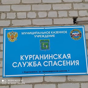 Фотография от Курганинская служба спасения