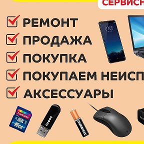 Фотография от ProComp Куплю Продам Ремонт