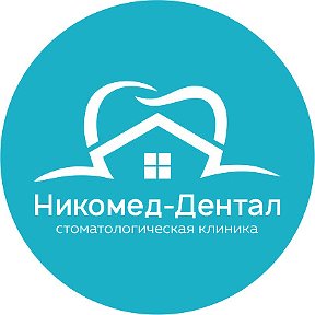 Фотография от ООО СК НИКОМЕД-ДЕНТАЛ