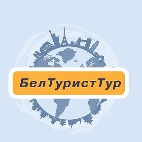 Фотография от Ирина Менеджер по туризму