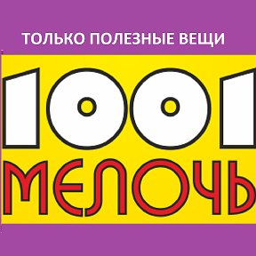 Фотография от Татьяна 1001 мелочь