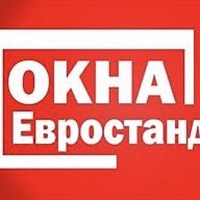 Фотография от Компания Окна Евростандарт