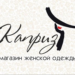 Фотография от KAPRIZ )