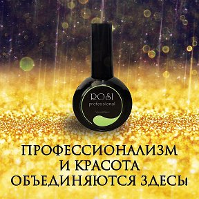 Фотография от ROSI professional