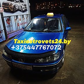 Фотография от Александр Taxi Островец