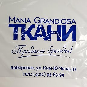 Фотография от ТКАНИ Mania Grandiosa