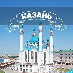 Фотография от Казань Объявление