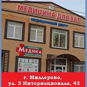 Фотография от Медицинский Центр Медицина для Вас