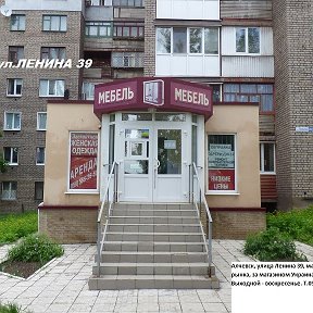 Фотография "Самые доступные цены в твоем городе.
Алчевск, улица Ленина 39, магазин МЕБЕЛЬ, напротив лиманского рынка, за магазином Украина ,возле киоска водомир,  с 9до 16ч. БЕЗ ВЫХОДНЫХ. Т.050-566-26-50 
Лугаком-072-131-82-73   С 1 ФЕВРАЛЯ  до 17 часов."