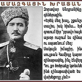 Фотография от HAYASTAN ARMENIA NAROD NOYA