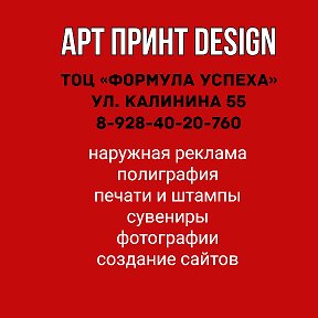 Фотография от Арт Принт Design