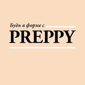 Фотография от ШКОЛЬНАЯ ФОРМА PREPPY