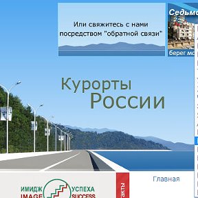 Фотография от Курорты России