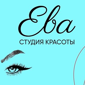 Фотография от Студия красоты Ева 89276922822