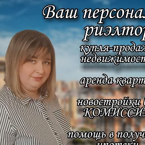 Фотография от Гузель Недвижимость