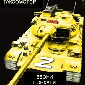 Фотография от Taxo Motor