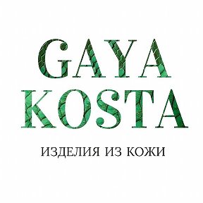 Фотография "gaya_kosta"