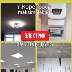 Фотография от Электрик 220В