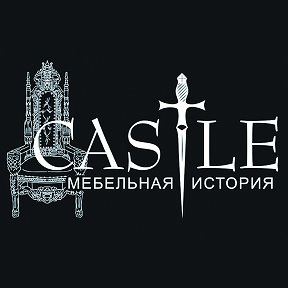 Фотография от Castle Mebel