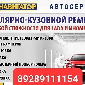 Фотография от Покраска Авто по КМВ