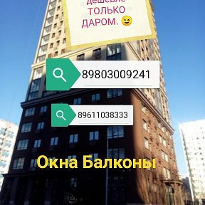 Фотография от Окна Балконы