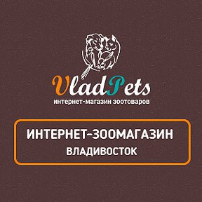 Фотография от Зоомагазин VladPets