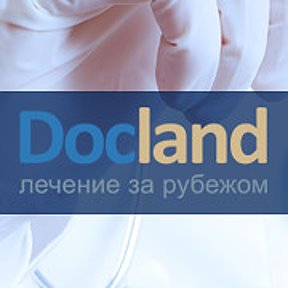 Фотография от DocLand Лечение за рубежом