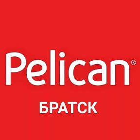 Фотография от PELICAN BRATSK ОДЕЖДА ДЛЯ ВСЕЙ СЕМЬИ