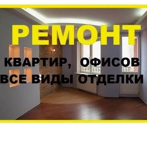 Фотография от СТРОЙКА РЕМОНТ ПОД КЛЮЧ