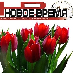 Фотография от газета Новое время