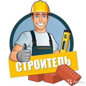 Фотография от Строительные Работы КНО 89231629560