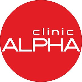 Фотография от Alpha Clinic