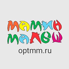 Фотография от Мамин Малыш - детская одежда оптом