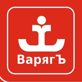 Фотография от Компания ВарягЪ