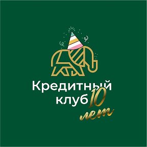 Фотография от КПК Кредитный клуб