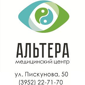 Фотография от АЛЬТЕРА Медицинский центр