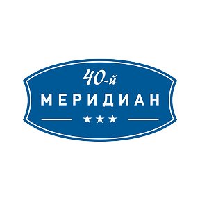 Фотография от 40-й Меридиан